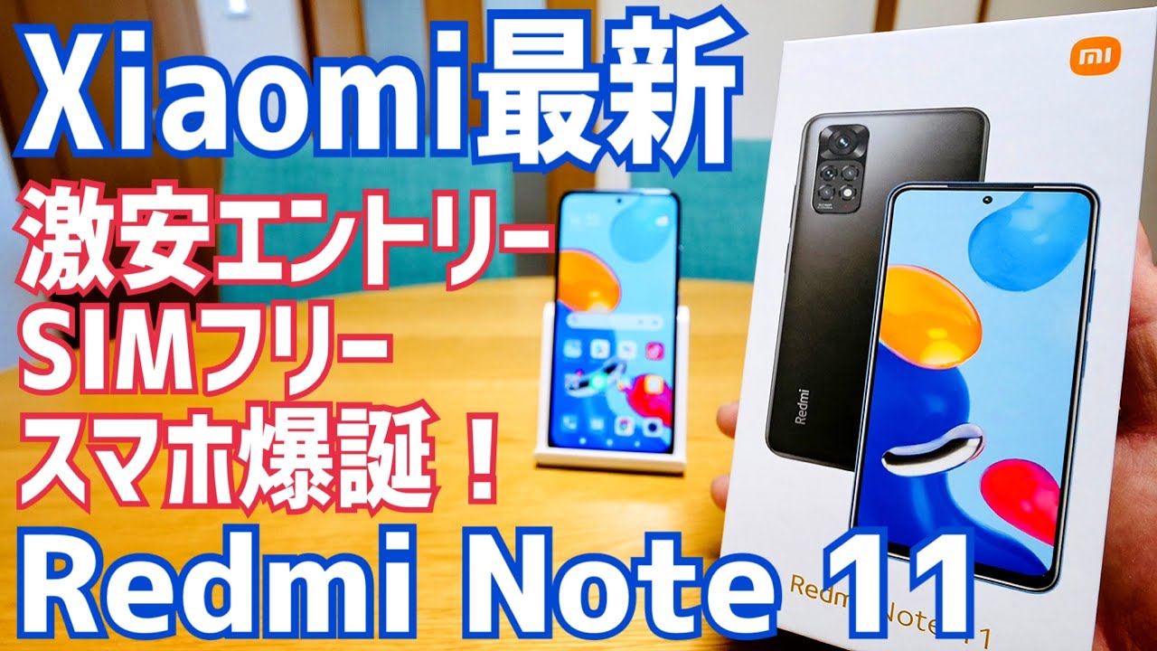 Redmi Note 11 is born! Xiaomi's new super cheap entry-level