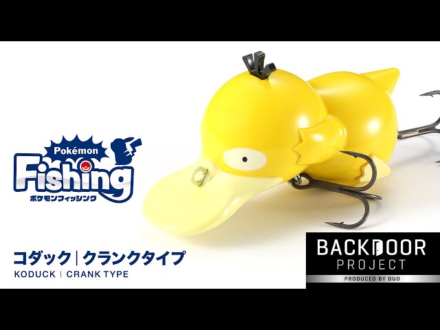 コダックのルアーが新登場！ [Pokémon Fishing] - YouTube