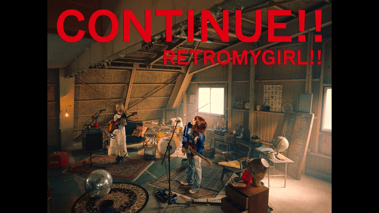 レトロマイガール！！｜レトロマイガール！！