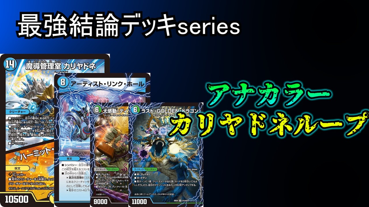 最速3キル】GPで秘匿されるべきデッキ『4cゼーロ』は絶対に紹介し