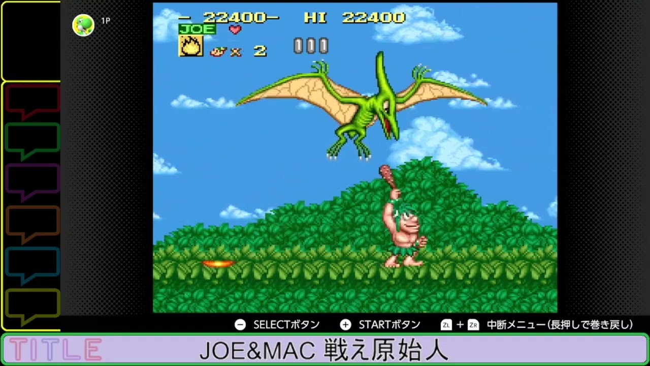 戦うんだJOE〔JOE&MAC 戦え原始人〕 - YouTube
