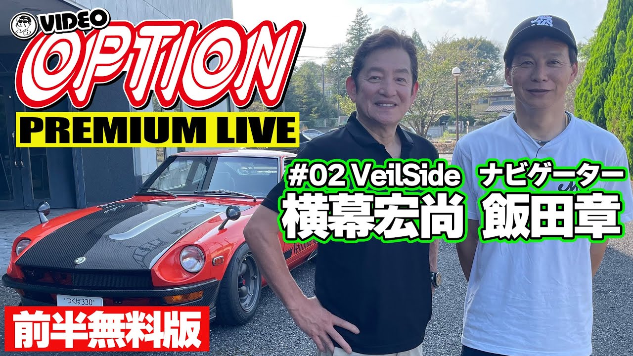 前半無料版】 アタック筑波 直後の横幕さんにアキラがいろいろ聞いて