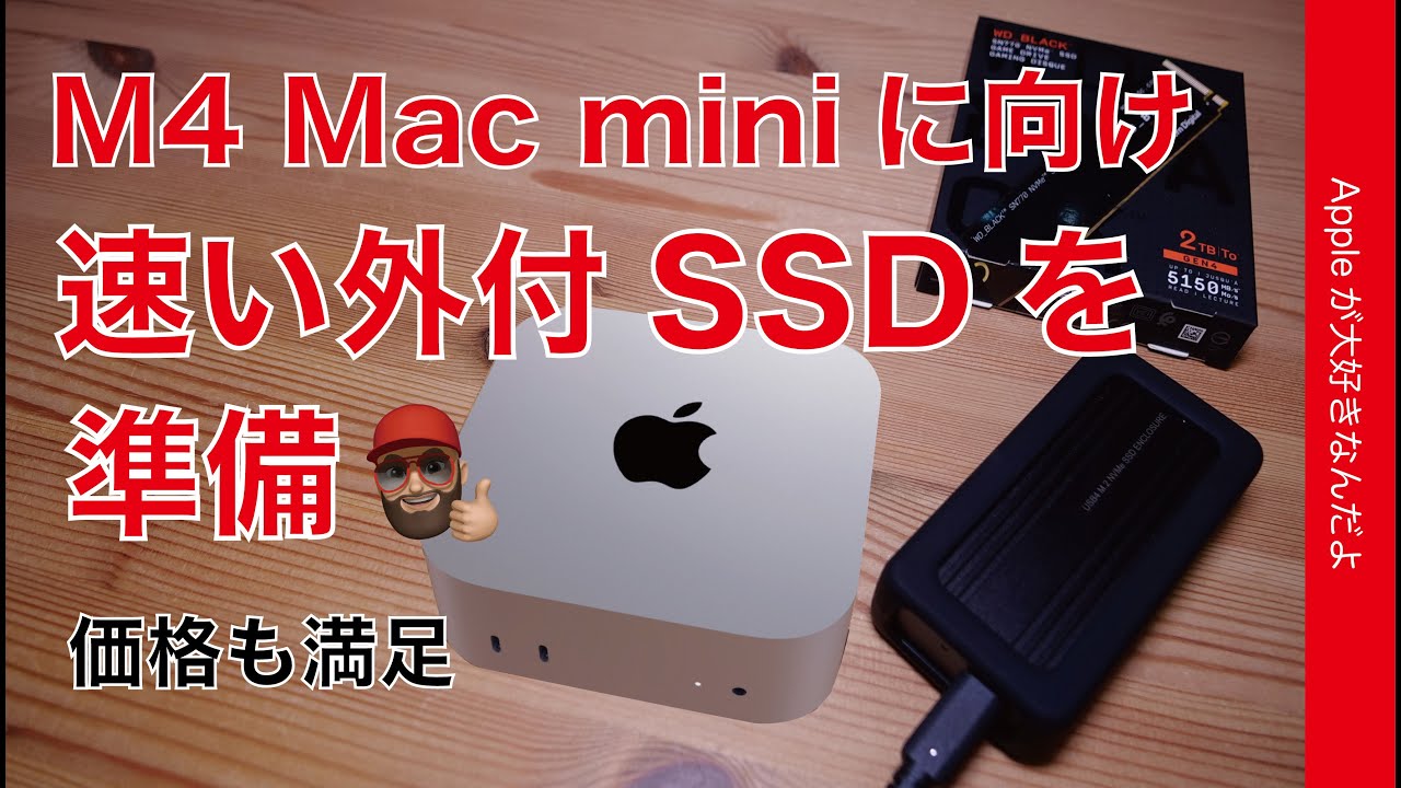 Amazon Sale: 2TB for under ¥20,000] Get a fast external SSD for