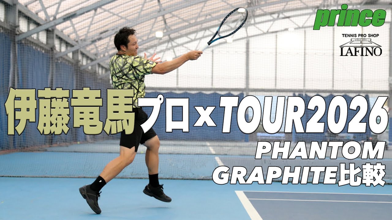 プリンス(Prince) 硬式テニスラケット ファントム グラファイト 100
