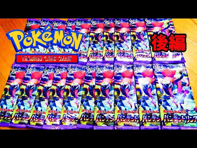 Unboxing] Pokemon Card Game XY Bandit Ring Pokemon Card Game Part