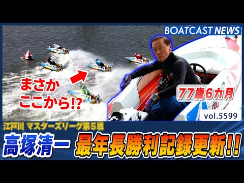 Seiichi Takatsuka breaks record as oldest winner at 77 years and 6