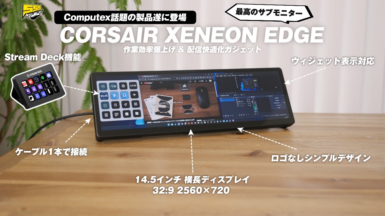 CORSAIR finally releases a monitor with Stream Deck functionality