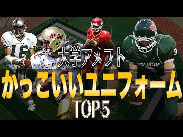College American Football] We've compiled our top 5 coolest