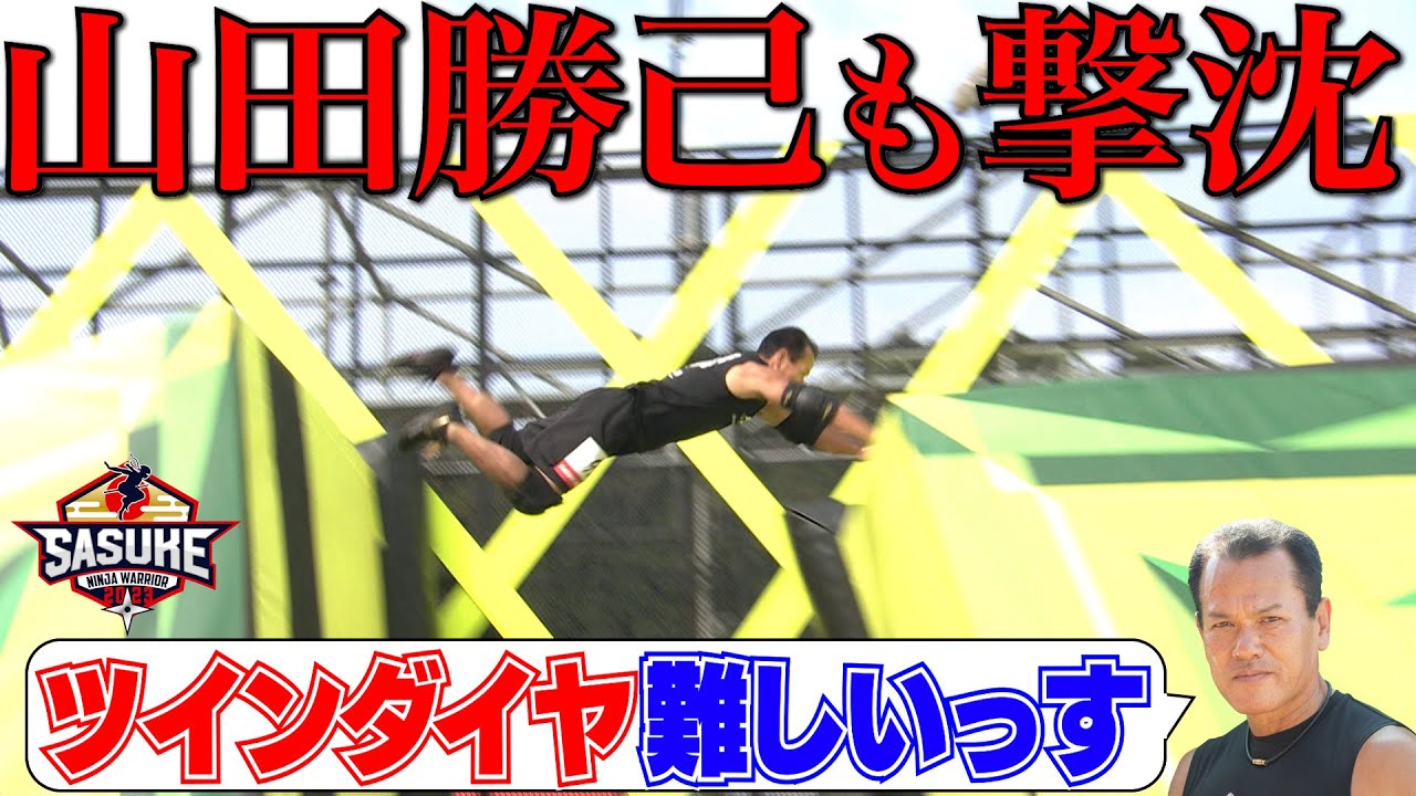 Yamada also sank] New area “Twin Diamond” challenge released all