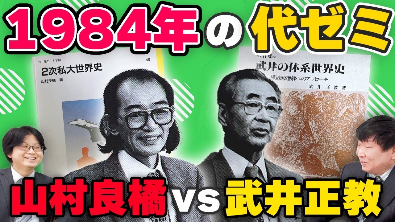 東進】『ロジカル・リーディング入門 1学期 見本』 元代ゼミ講師 1980