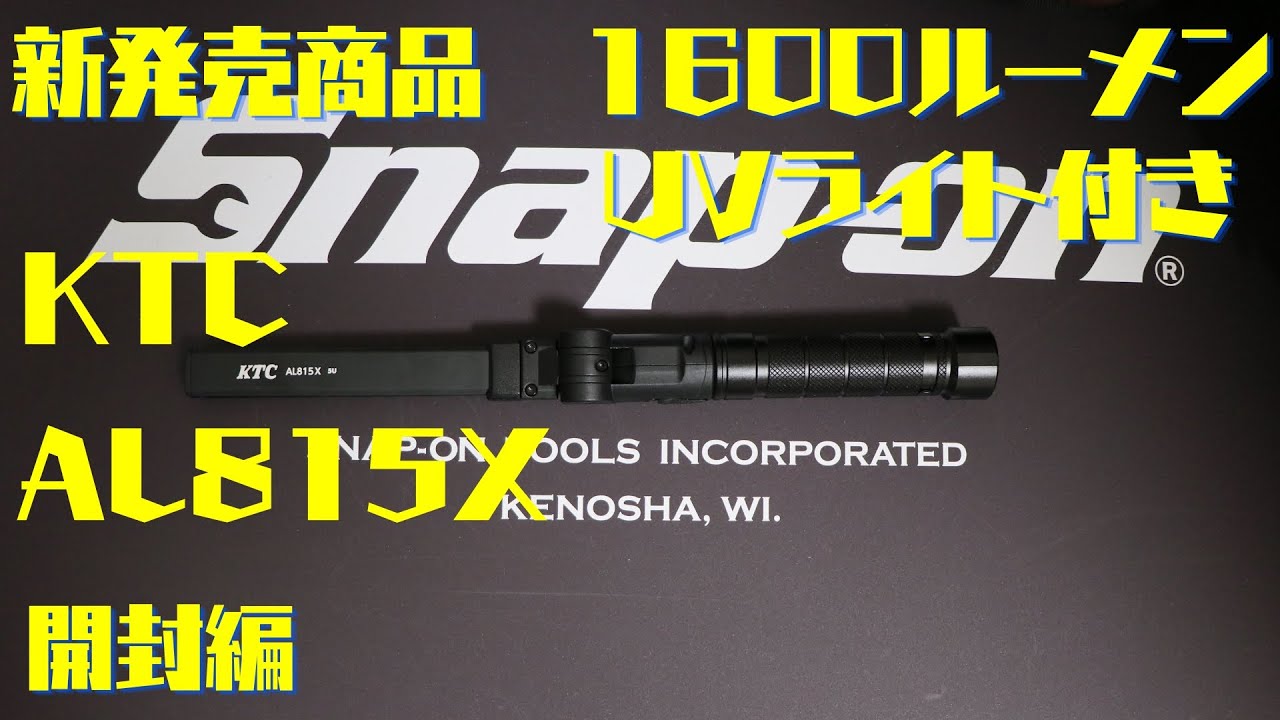 This is the KTC AL815X Rechargeable Folding LED Light, 1600lm with