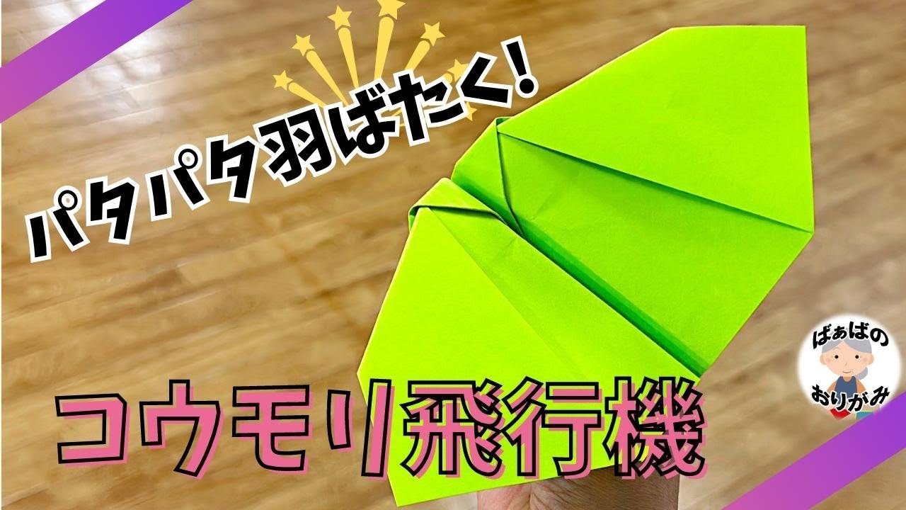 Origami】How to make a 