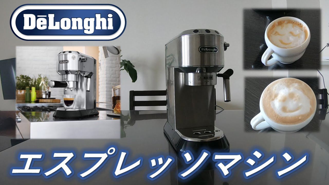 Introducing the DeLonghi Espresso/Cappuccino Maker (DeDICA EC680