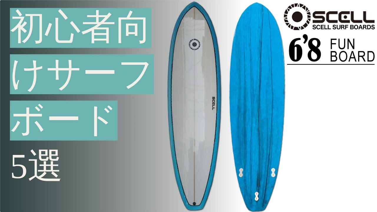 6.5 初心者向けショートボード 【公式通販】