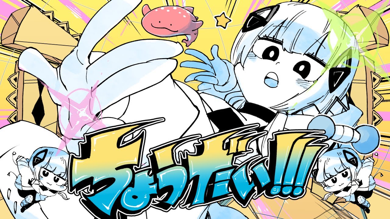 ちょうだい!!! / カルロス袴田(サイゼP) ft. 可不(KAFU) - Carlos