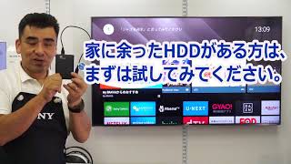 Recording TV Programs with an External HDD! Sony 4K LCD TV BRAVIA