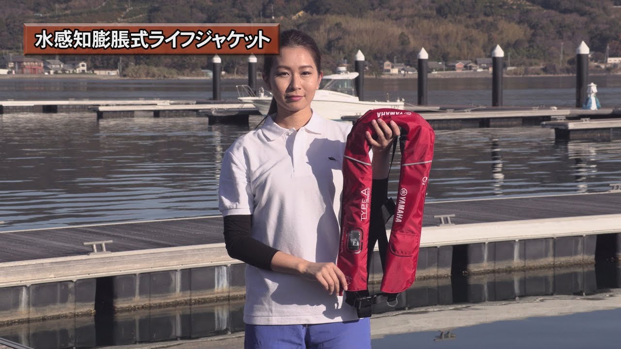 ヤマハライフジャケット （膨張式） YWV-2620 ｜オンズマリネット