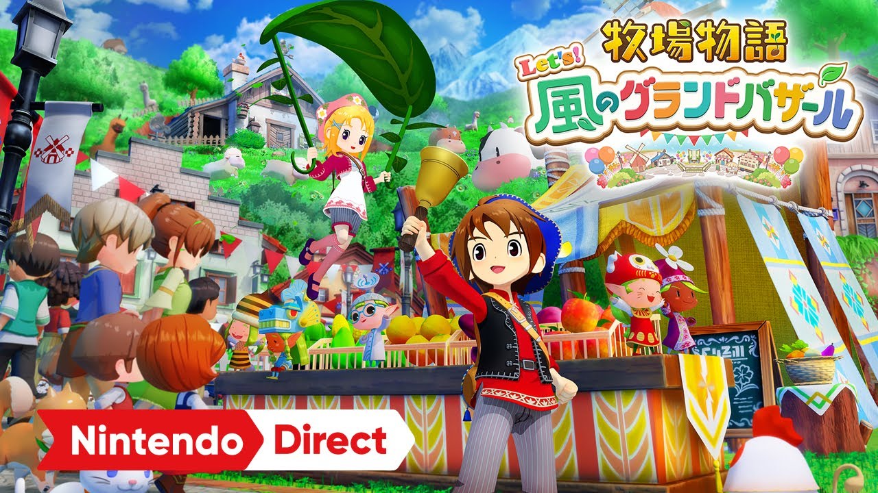 牧場物語 Let's！風のグランドバザール [Nintendo Direct 2025.3.27