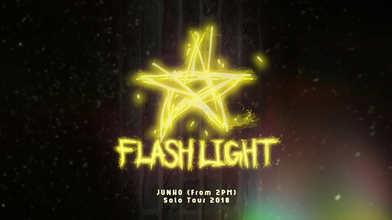 JUNHO (From 2PM) Solo Tour 2018 “FLASHLIGHT”』ダイジェスト映像