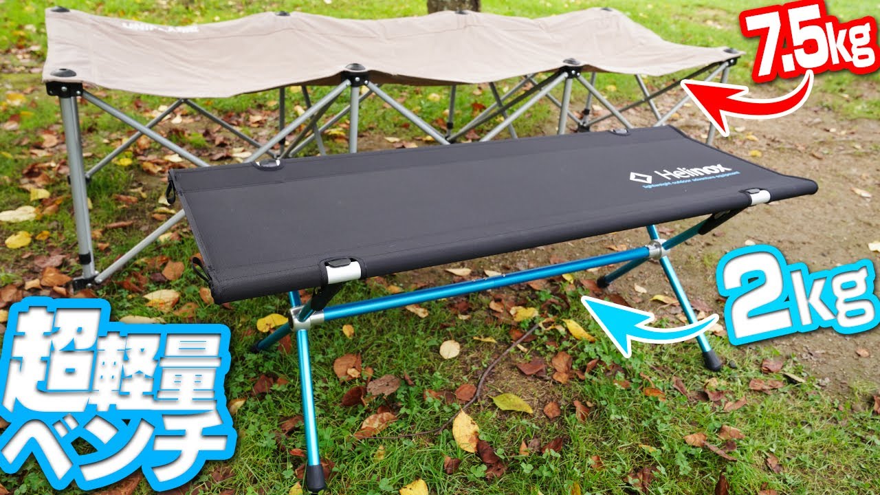 helinox] I tried BenchOne - YouTube