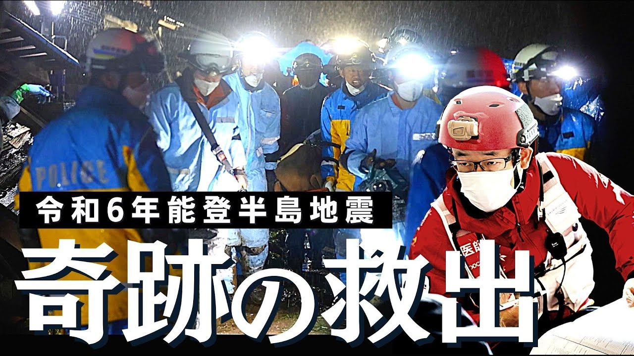 2024 Noto Earthquake - 124 Hours After Earthquake, a Woman (90