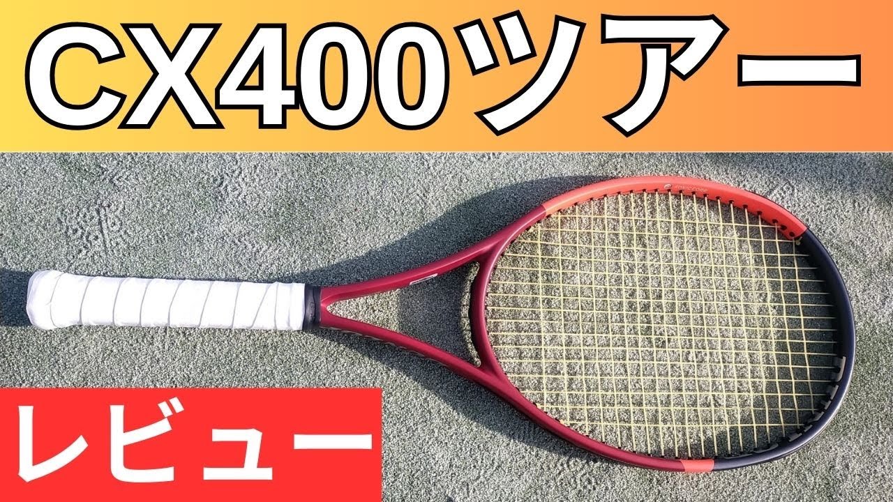 ダンロップ CX400 ツアー 2024 打ってみたレビュー/インプレ