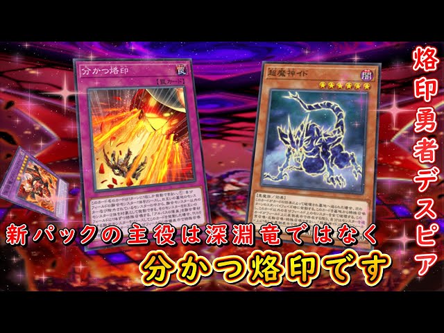 バッグ美品 遊戯王 烙印デッキ 調整パーツ、スリーブ付き 遊戯王