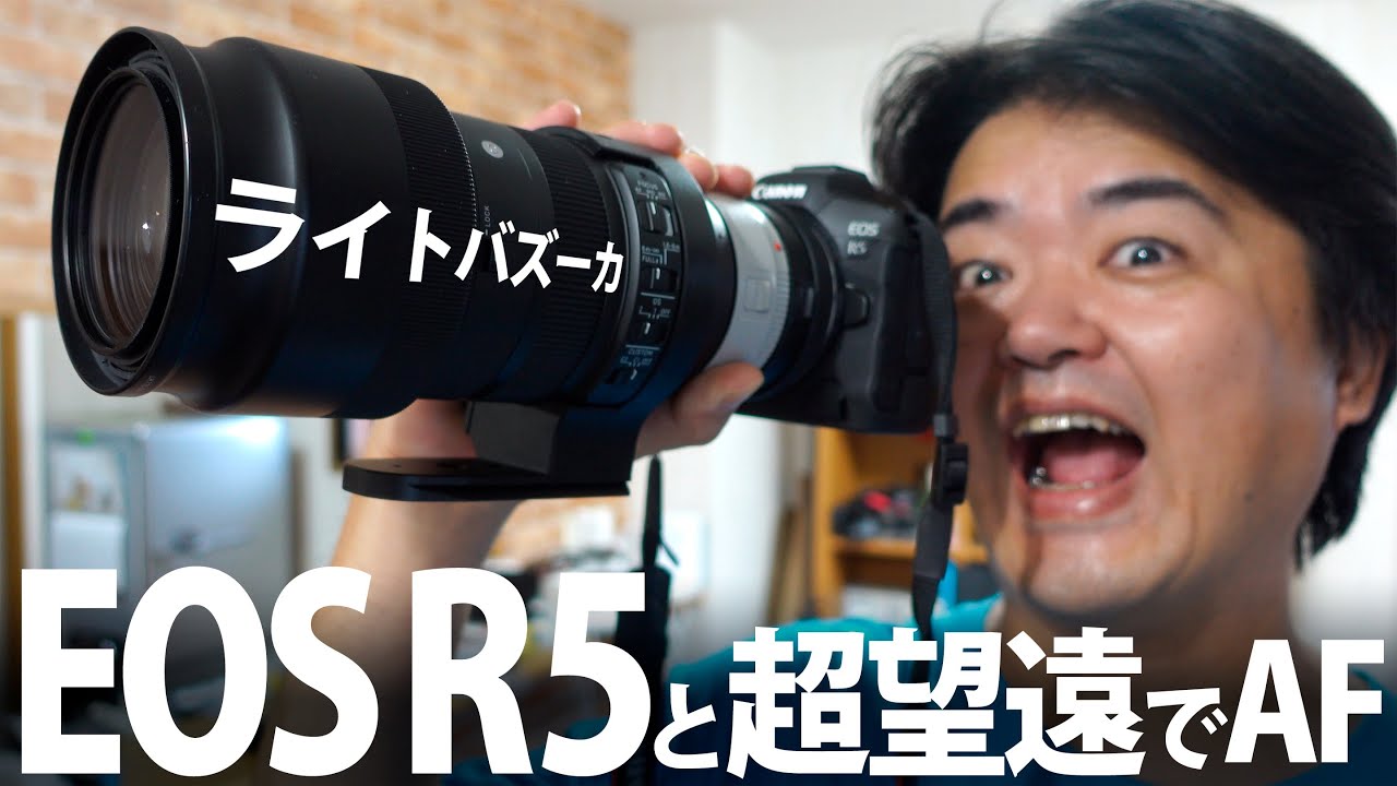 キヤノン EOS R5 超望遠レンズもAFでピント合うかな？ SIGMAライト