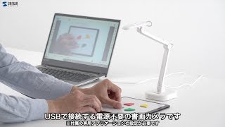 USB書画カメラ。見開きA3サイズの教科書をプロジェクター投影可能