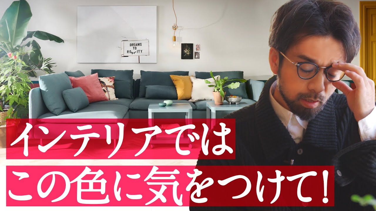 Tips for color coordination that will naturally create a stylish