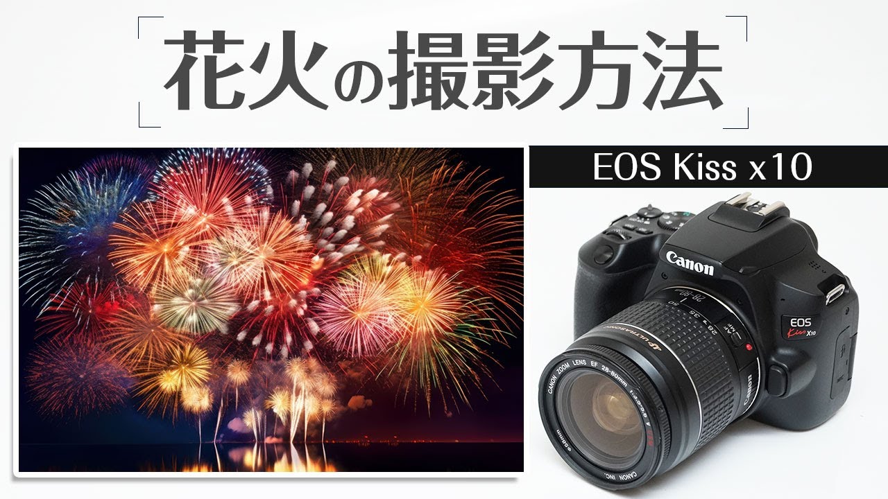 Canon Kiss x10 滝の幻想的な撮影方法 初心者でもすぐできるテクニック