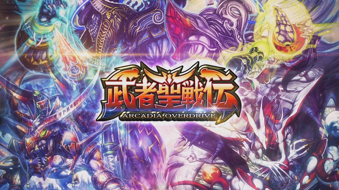 デュエル・マスターズ プレイス】第9弾カードパック「武者聖戦伝