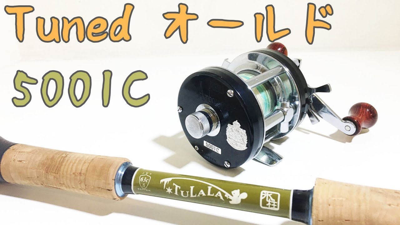 Tuned Old Abu Ambassador 5001C made in 1979 - YouTube