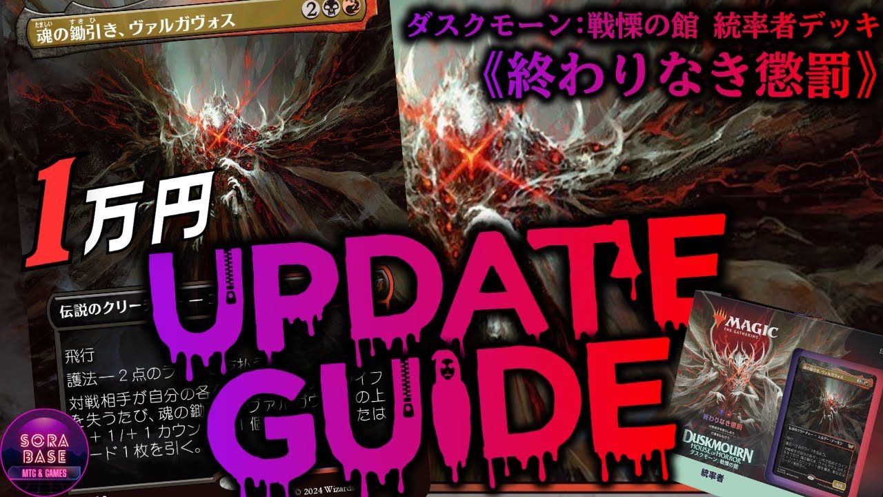EDH】終わらないダメージの連鎖で気分はデスゲーム主催者！ 何をしても
