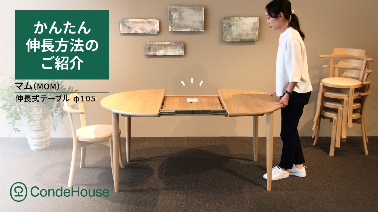 カンディハウスのダイニング テーブル19種。 | カンディハウス札幌