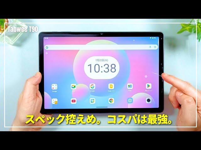 Unbelievable Price: ¥17,000 Android 16 Tablet] Tabwee T90 | It's