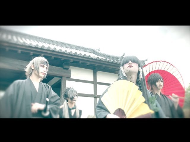 真天地開闢集団-ジグザグ「てやんでい！てやんでい！」MV - YouTube