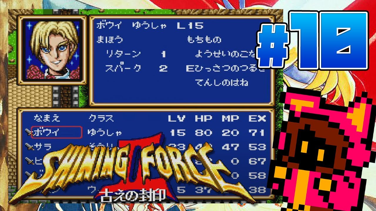 ナスカ大地】シャイニング・フォースII 古えの封印 Shining Force2 #10