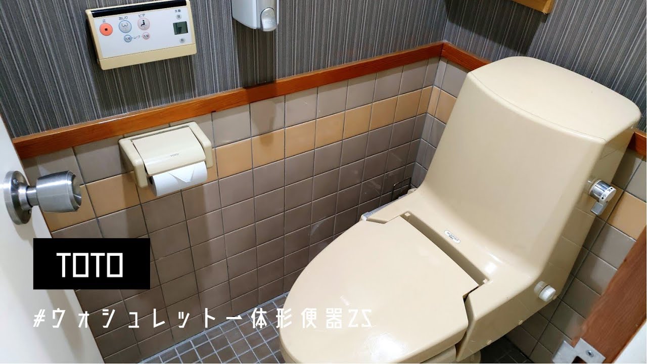 TOTO ウォシュレット一体形便器ZSⅠ(TCF960F)｜信州そば 結 - YouTube