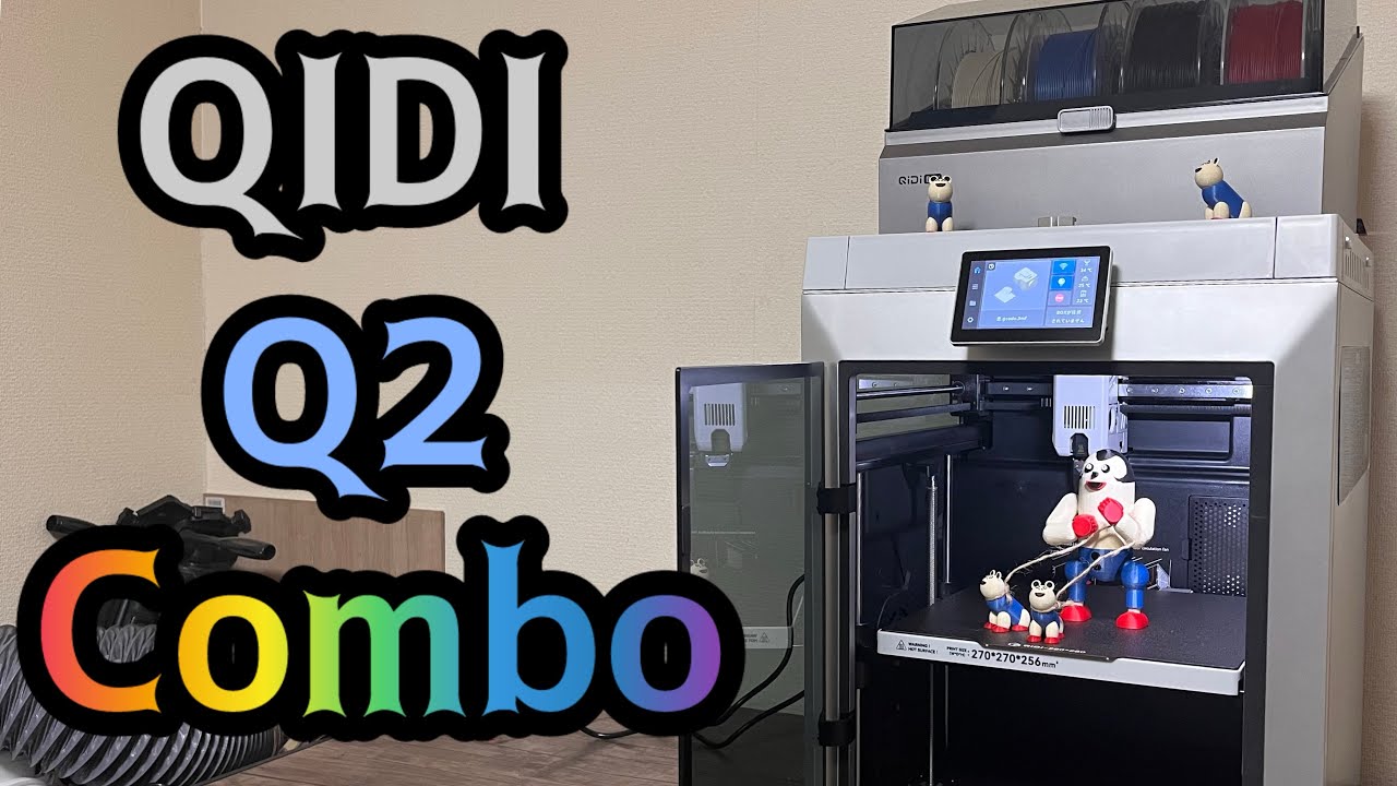 機能満載な3Dプリンター QIDI Q2 Combo - YouTube