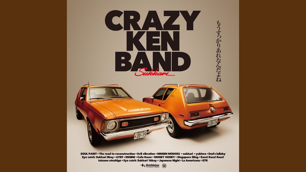 Japanese Night - YouTube