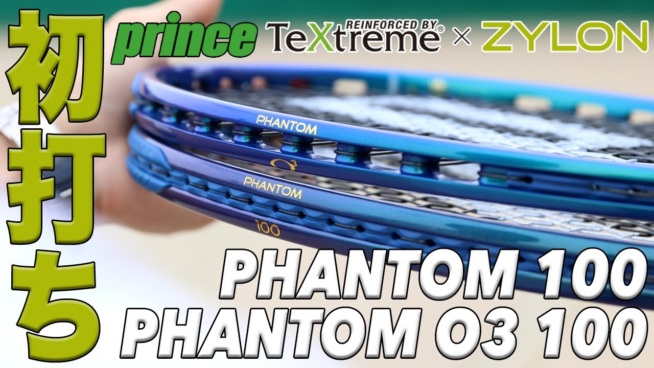 New item] Phantom O3 100 2025 I tried hitting it a little early