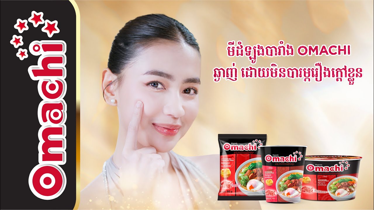 Omachi - Rất ngon mà không sợ nóng 2007 - YouTube