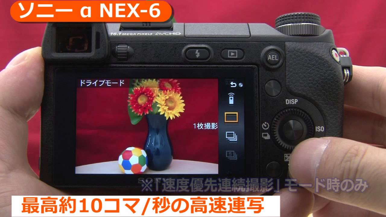ソニー α NEX-6 (カメラのキタムラ動画_Sony) - YouTube