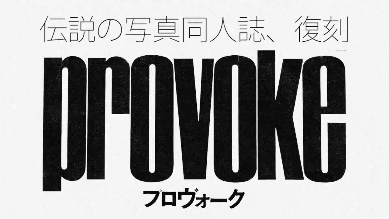 PROVOKE
