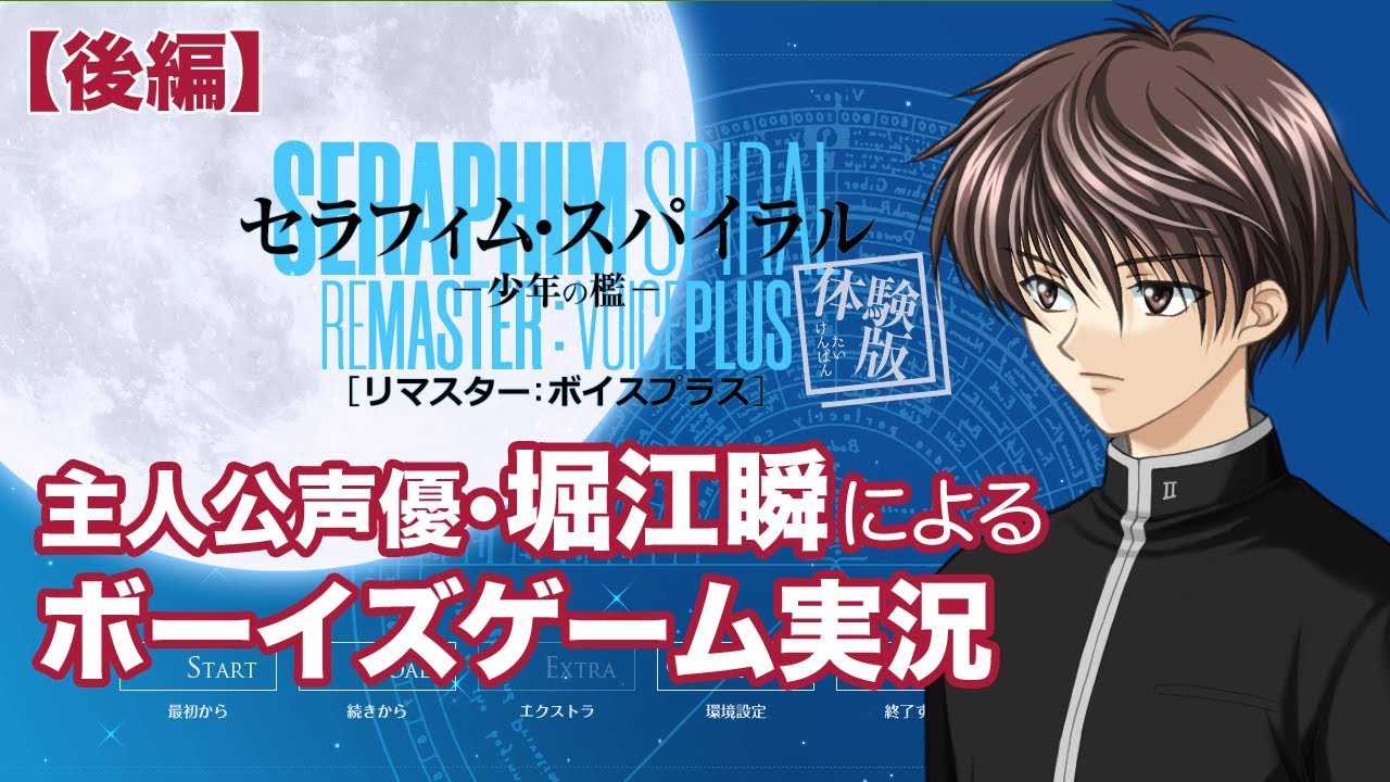 セラフィムスパイラルRE□b_works