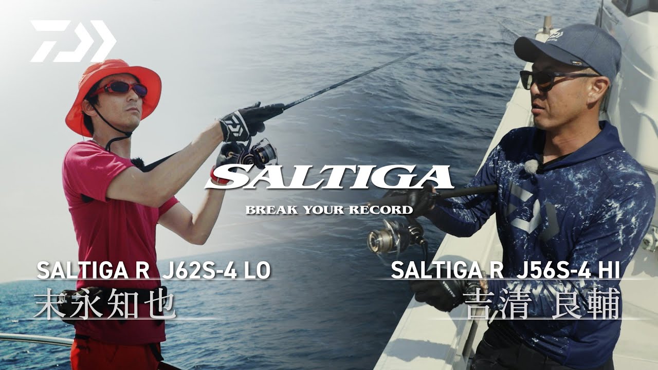 ダイワ オフショアロッド ソルティガ R J62S-4 LO(スピニング 1ピース