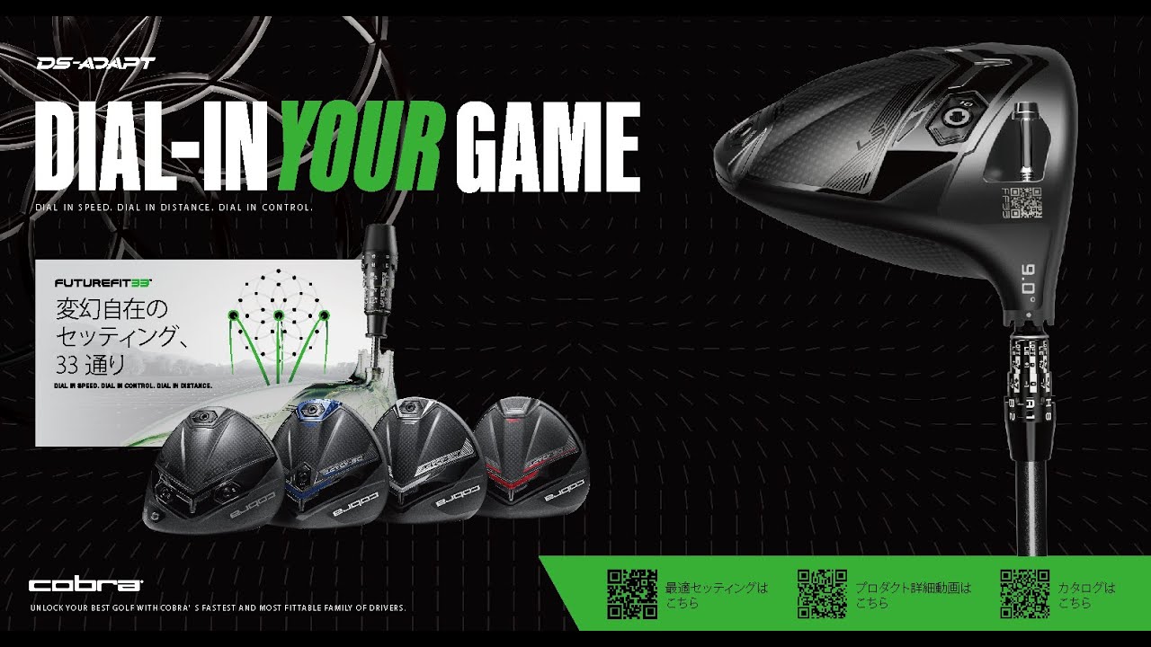 DS-ADAPT MAX フェアウェイウッド Speeder NX for cobra(フェアウェイ