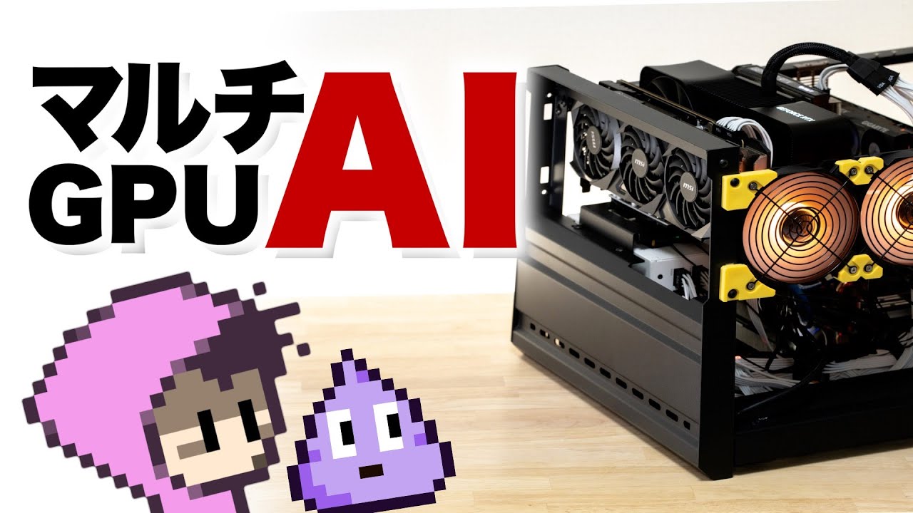 The potential of AI generation with multiple GPUs - YouTube