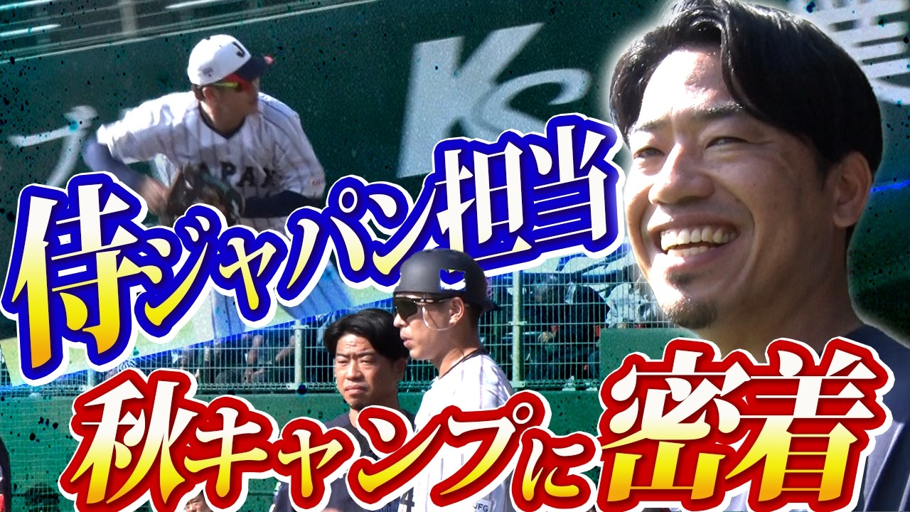 ミズノの2026 WBC 侍ジャパンユニフォームはやっぱり「16番 大谷翔平